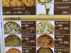 -酷公社·榴莲披萨(太原街店)