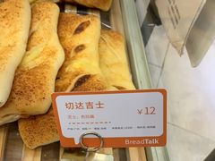 -BreadTalk面包新语·烘焙蛋糕(广州白云五号店)