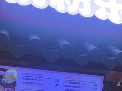 -粉粉乐鲷鱼烧(美罗城店)