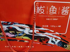 -日照人家·山东老字号