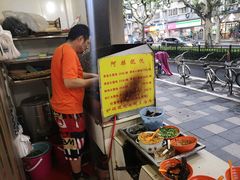 -阿麟馄饨(延长路店)