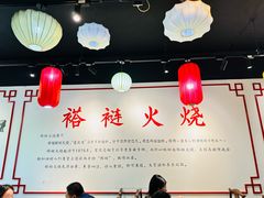-福荣居褡裢火烧京味家常菜(西四店)