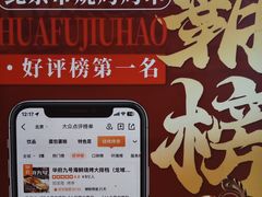 -华府九号海鲜烧烤大排档(龙域店)