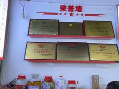 -天全县三土司椒麻鸡餐厅
