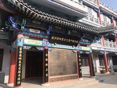 -兰州非物质文化遗产陈列馆