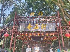 -四会奇石河风景区