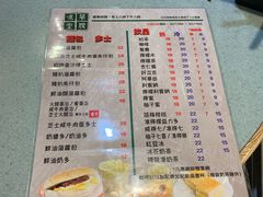 菜单-华嫂冰室(尖沙咀店)