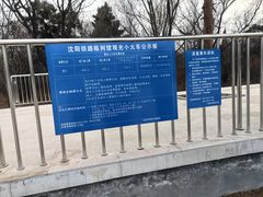 -沈阳铁路陈列馆