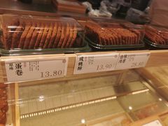 -泸溪河桃酥(西直门凯德店)