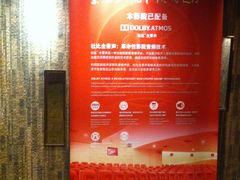 IMG_8179-中影国际影城(兰生大厦CINITY LED店)