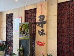 -鼎好家常菜(天桥店)