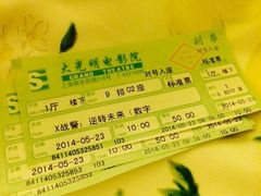 iphone_upload_pic-大光明电影院(南京西路店)