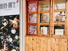 -甜心闲生传统手工冰粉(人民广场店)