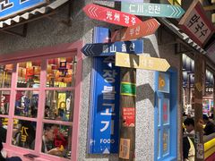 -姜胖胖无限自助烤肉(罗湖宝能店)