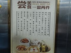 -点都德(北京路贰店)