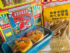 -東更道点心行(利客来店)