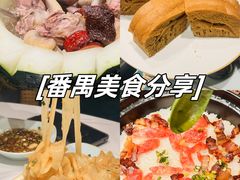-翟辉冬瓜盅火锅(南村万博店)