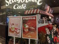 -StayReal Cafe(长宁来福士广场东八区店)