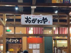 -小川洋风料理(街道口店)