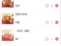 -膳心记•明火四宝煲仔饭(前海科兴店)