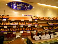 -老佛爷饼店