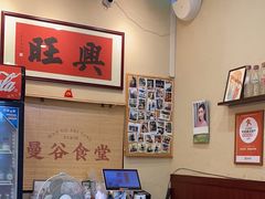 -曼谷食堂·泰国家庭料理