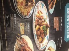 -巴依老爷新疆美食(远洋未来汇购物中心店)