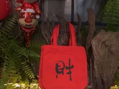 -野蔓果·山野菜(西湖景区·龙井茶田店)