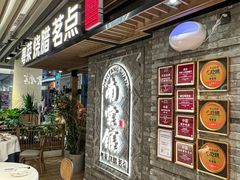 -南棠馆粤菜坊(群光店)