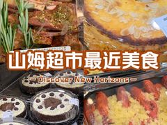 -山姆会员商店(亦庄创意生活广场店)