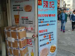 -陈记甜品窝(中山北路店)