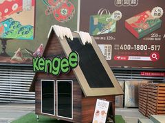 -仟吉·ART FARM主题店(菱角湖万达店)