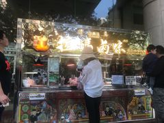 门面-清真拉妈卤味(回民街店)