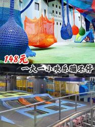 -反弹蹦床公园·亲子乐园·团建·派对(巴南万达店)