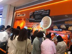 -KUMO KUMO甜品·冰淇淋(深圳壹方城店)