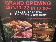 -鍋ぞう(新宿西口店)