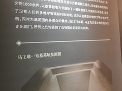 -马王堆汉墓遗址