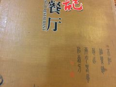 -广记餐厅(万福路店)