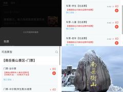 -南岳衡山风景名胜区