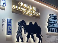 -马记永·兰州牛肉面(3019君尚店)