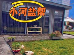 -小河盐帮·私家菜·烤鸭(三元桥·霄云路店)