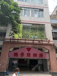 点击看大图 -艳芳照相馆