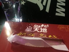 -星天地氧吧量贩KTV(龙岗店)