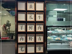 -丝路东方虾仁水饺(北京路二宫汇嘉店)