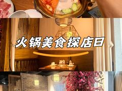 -花间小酌火锅小酒馆(吕四店)