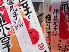 -阮大兴糕团(日月光中心店)