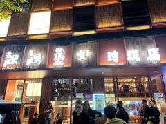 -靓靓蒸虾·头牌蒸虾(万松园玲珑店)