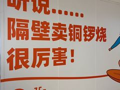 -泽田本家·铜锣烧(环贸店)