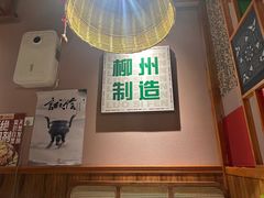 -螺大喜螺蛳粉火锅(雍和宫店)