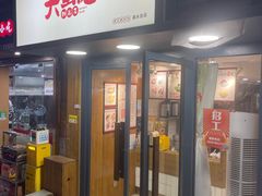 -大蜜旺(丽水店)